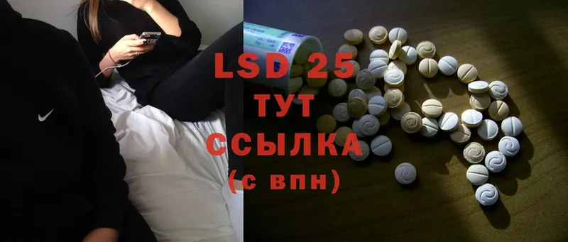 LSD-25 экстази кислота  Чехов 